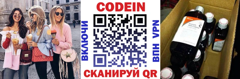 Купить где Богданович Codein напиток Lean (лин)