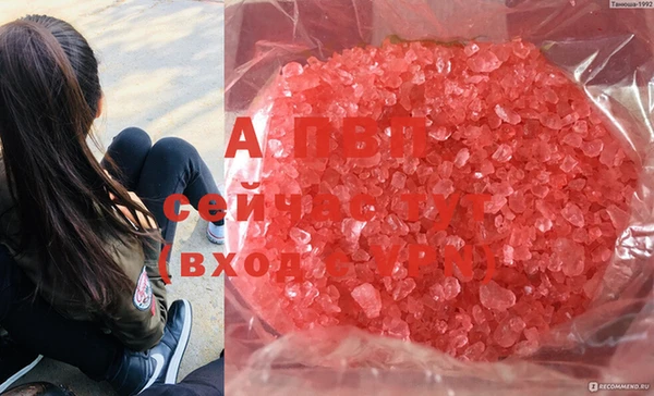 мяу мяу кристалл Зеленодольск