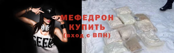 мяу мяу кристалл Зеленодольск