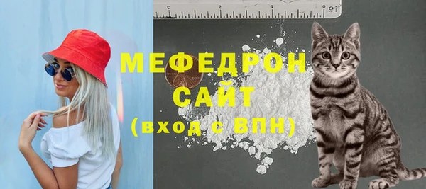 мяу мяу кристалл Зеленодольск