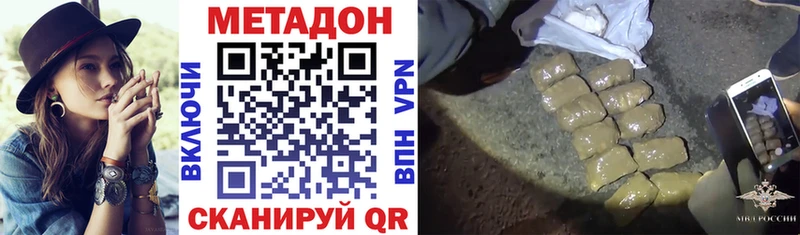 Метадон methadone  Купить  Богданович 